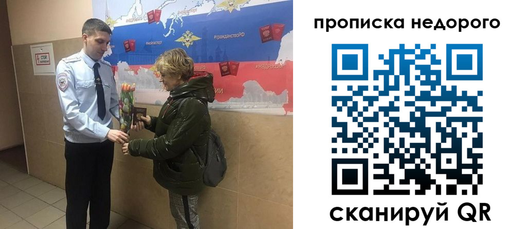 прописка для школы в Донском