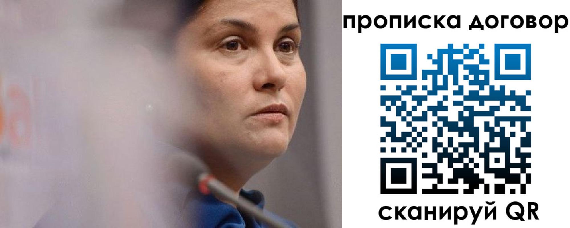 прописка от собственника в Донском