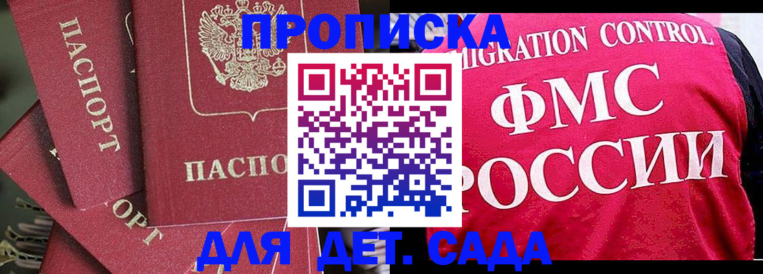 прописка поиск в Донском